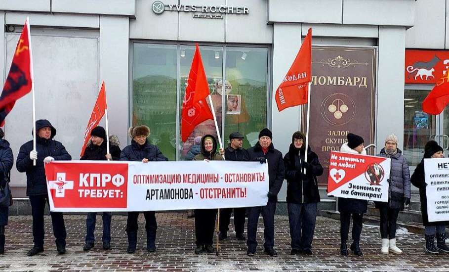 Оптимизацию медицины - остановить! Артамонова отстранить! В Липецке проходит пикет КПРФ!