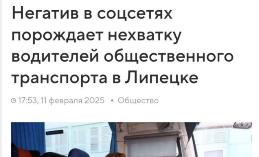 Будущее пассажирских перевозок показали в госсСМИ Липецкой области!