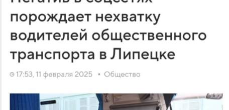 Будущее пассажирских перевозок показали в госсСМИ Липецкой области!