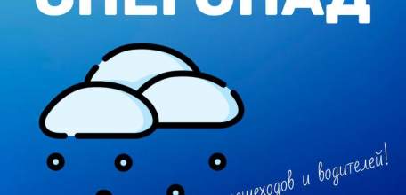 Сегодня ночью и утром 15 февраля ожидается сильный снег, на дорогах снежные заносы