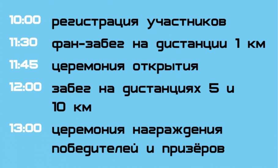 Новую дату проведения «Лыжни России» сообщили в областном управлении физкультуры и спорта