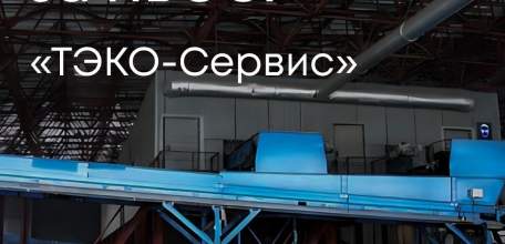 Специалисты Росприроднадзора установили, что у ООО «ТЭКО-Сервис» есть долг за 2023 год в размере 2 млн рублей!