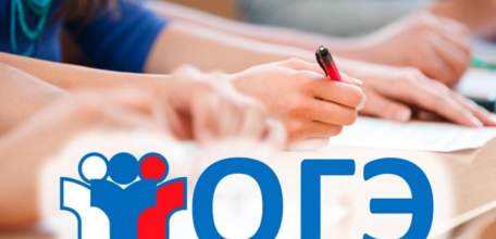 Липецкая область вошла в список особых регионов где ОГЭ пройдёт только по русскому и математике!