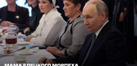 Мама Героя России Владислава Дорохина который вырос в Ельце, встретилась 6 марта с Президентом России Владимиром Путиным