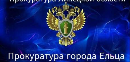 Осторожно, в Ельце орудуют мошенники!