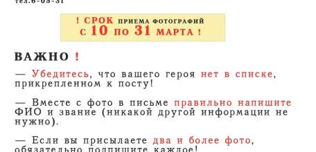 ОБНОВЛЕНИЕ БАННЕРА «БЕССМЕРТНЫЙ ПОЛК» В ЕЛЬЦЕ!