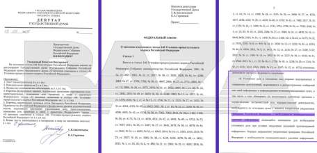 В Госдуме предложили не торопиться с возбуждением уголовных дел за репосты, а сначала предупреждать граждан об удалении противоправных постов в течение 24 часов!