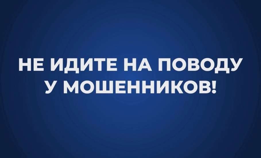 Более двух миллионов рублей лишился 32-летний ельчанин, попав на крючок к мошенникам