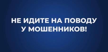 Более двух миллионов рублей лишился 32-летний ельчанин, попав на крючок к мошенникам