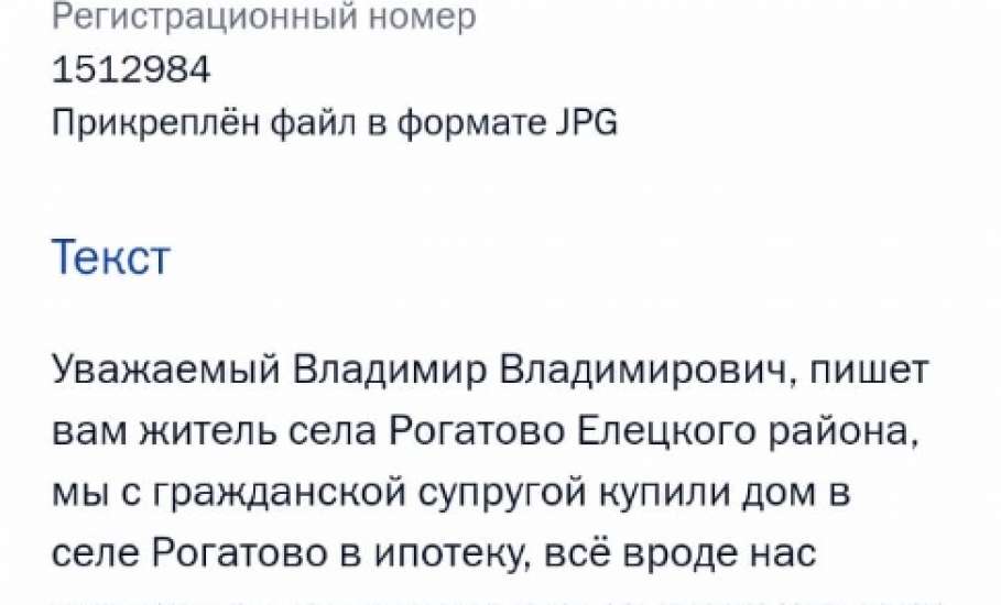 Жителям села Рогатово, Елецкого района, не могут сделать качественную дорогу!