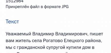 Жителям села Рогатово, Елецкого района, не могут сделать качественную дорогу!