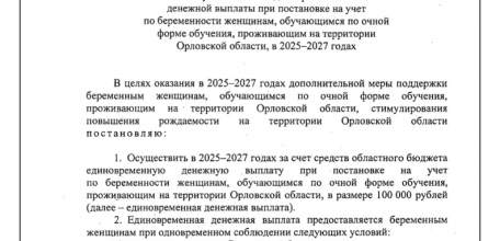 Беременным школьницам будут платить по 100000 рублей!