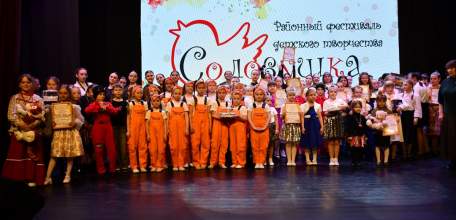 В стенах поселенческого центра культуры и досуга поселка Ключ Жизни состоялся районный фестиваль детского творчества "СОЛОВУШКА-2025"