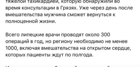 В Липецке создадут Центр кардиохирургии: в нём будут проводить 1000 операций на сердце в год