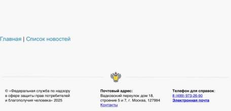 Специалисты Роспотребнадзора взяли на контроль сообщения о случаях заболевания якобы неизвестным вирусом!