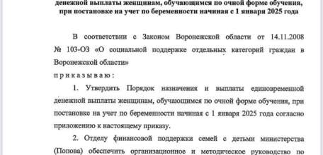 А когда будут давать по 100000 беременным школьницам в Ельце?  В Воронеже уже!
