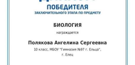 Подведены итоги заключительного этапа Всесибирской открытой олимпиады школьников