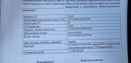 Дорожно-строительная организация «Елец Дорога» постоянно оказывает материальную помощь участникам в зоне СВО и членам их семей!