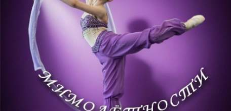 27 апреля в Ельце в концертном зале ДК «Железнодорожников» состоится ОТЧЁТНЫЙ КОНЦЕРТ