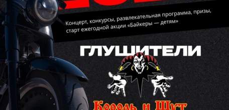 3 мая в Ельце состоится открытие мотосезона 2025!