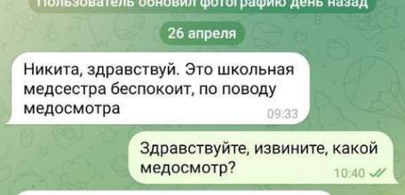 Липецкие педагоги предупреждают о новом виде мошенничеств!