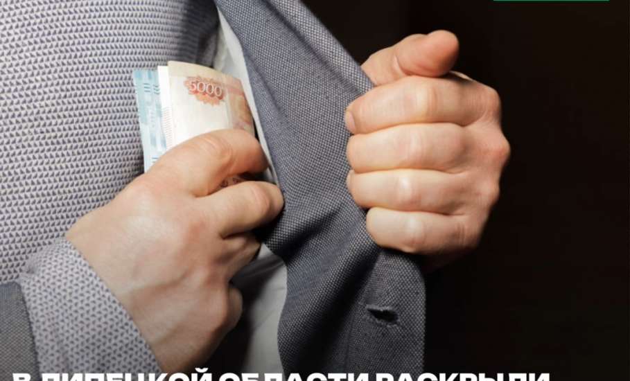 В Липецкой области раскрыли крупное мошенничество с государственным грантом на развитие сельского хозяйства!