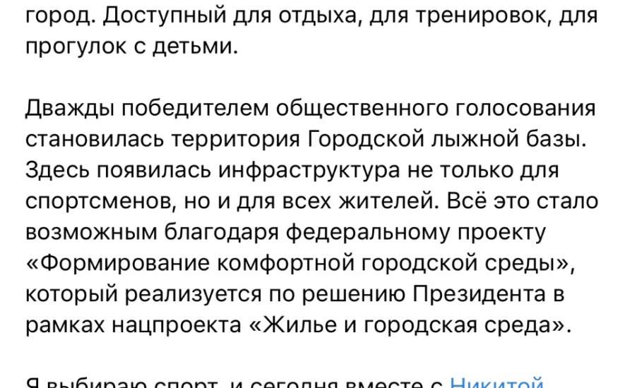 Персональный пост для и.о. главы Ельца Вячеслава Жабина!