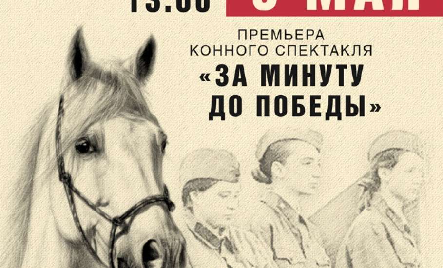 Афиша мероприятий в Ельце с 1 по 11 мая!