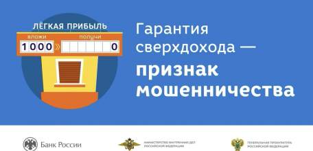 Ельчанин понял, что стал жертвой мошенников только после их просьбы приехать в крупный банк Европы для получения денег!