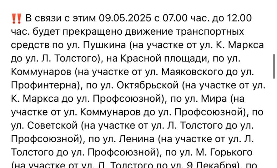 Губернатор Игорь Артамонов пишет, что шествия «бессмертного полка» не будет, а администрация Ельца утверждает обратное!