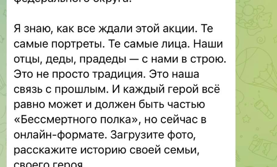 Губернатор Игорь Артамонов пишет, что шествия «бессмертного полка» не будет, а администрация Ельца утверждает обратное!