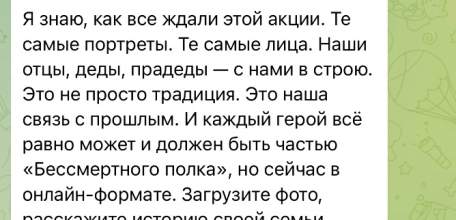Губернатор Игорь Артамонов пишет, что шествия «бессмертного полка» не будет, а администрация Ельца утверждает обратное!
