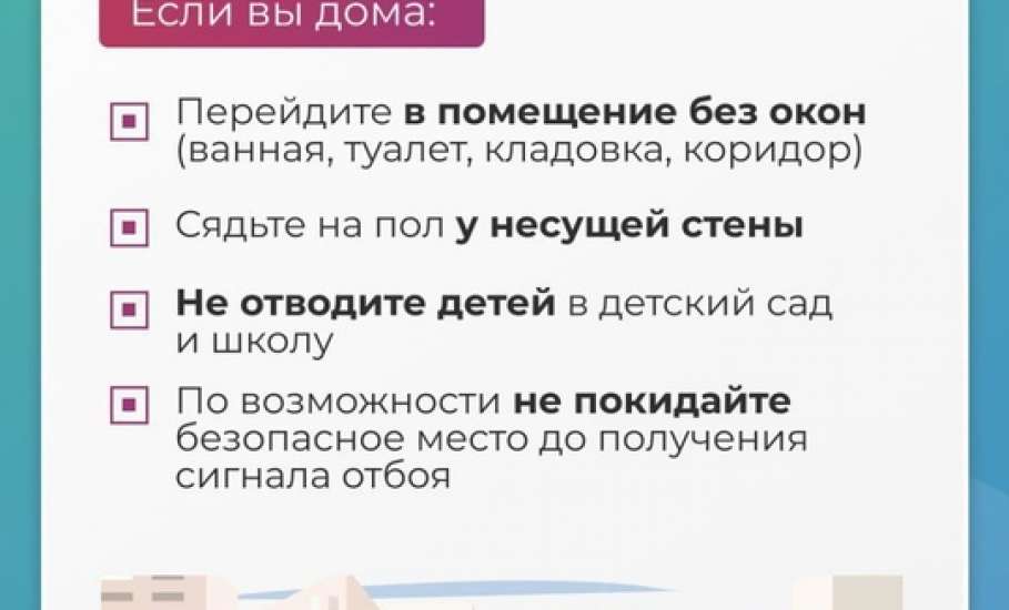 Как действовать при ракетной опасности, при атаке БПЛА в карточках