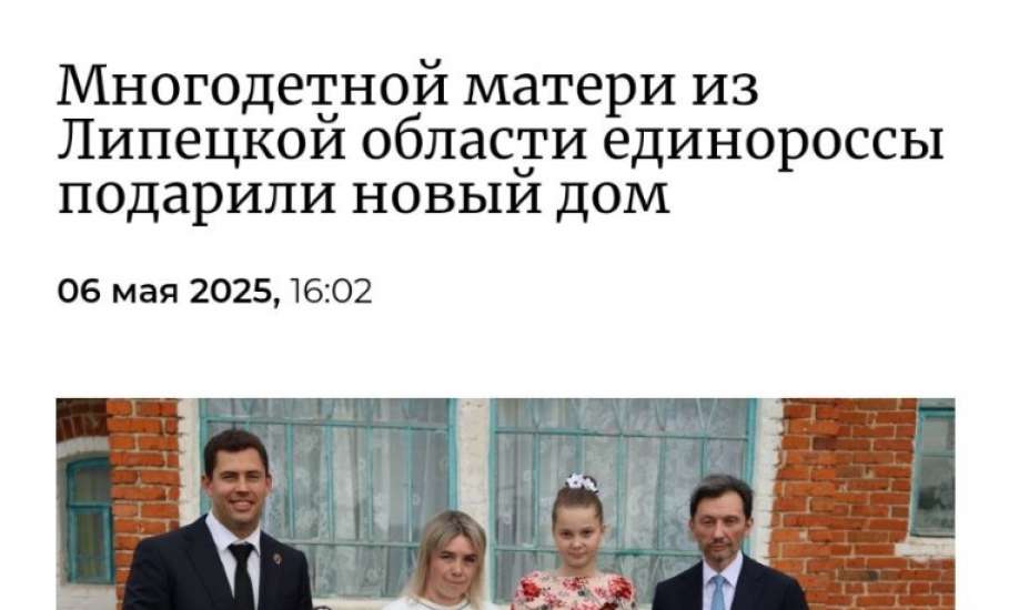 Некоторые подарки липецких единороссов действительно могут впечатлить!