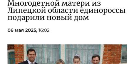 Некоторые подарки липецких единороссов действительно могут впечатлить!