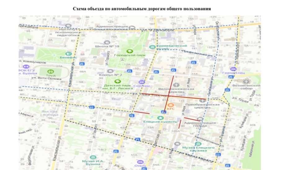 В Ельце будет временно прекращено движение транспорта!