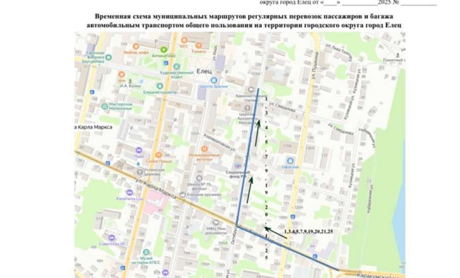 В Ельце будет временно прекращено движение транспорта!