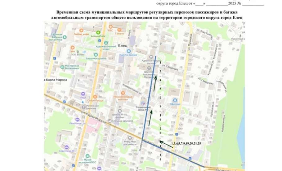9 мая будет прекращено движение транспорта по улице Коммунаров и других в Ельце!