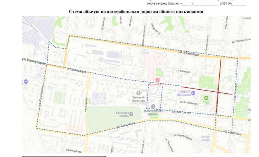 9 мая будет прекращено движение транспорта по улице Коммунаров и других в Ельце!