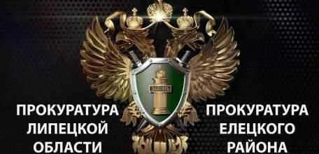 Прокуратура Елецкого района направила в суд уголовное дело о незаконной рыбной ловле