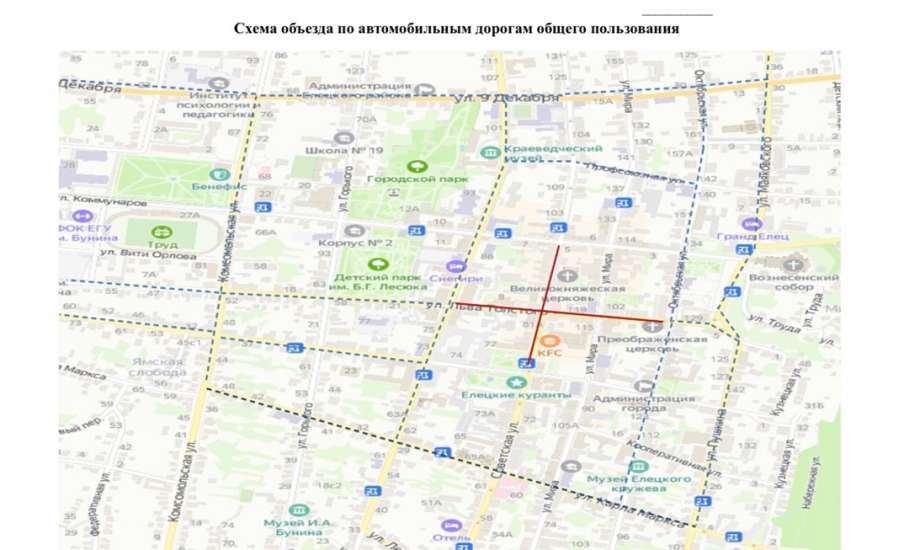 Внимание! В Ельце будет временно прекращено движение автотранспорта 17.05.2025!