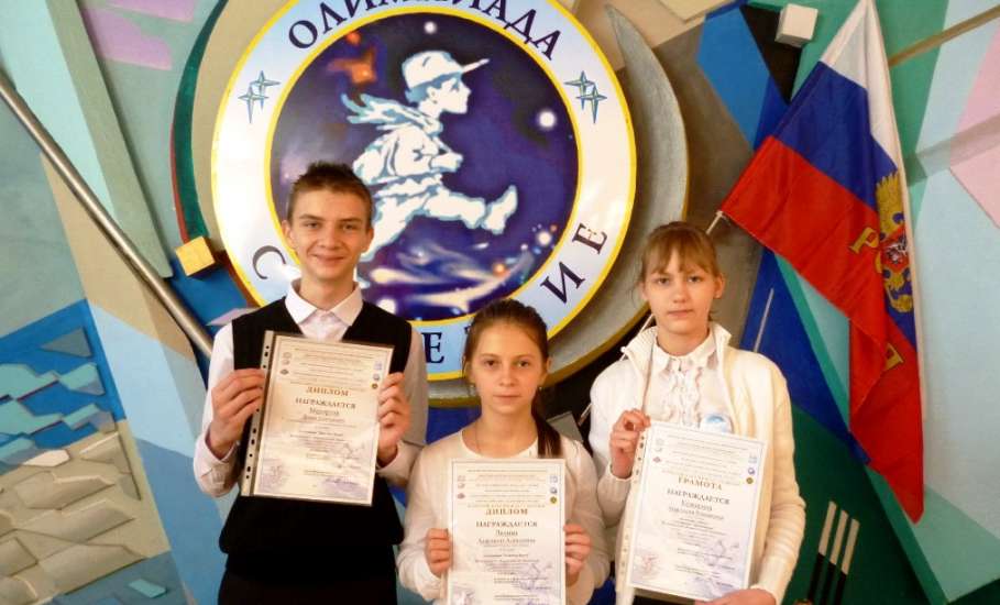 Школьники из Елецкого района приняли участие в XVIII Всероссийской Олимпиаде «Созвездие – 2017»