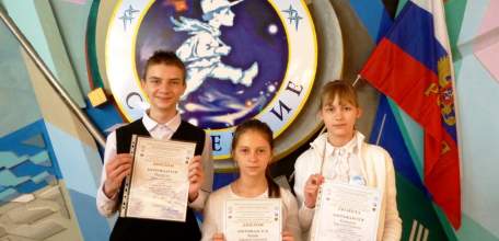 Школьники из Елецкого района приняли участие в XVIII Всероссийской Олимпиаде «Созвездие – 2017»
