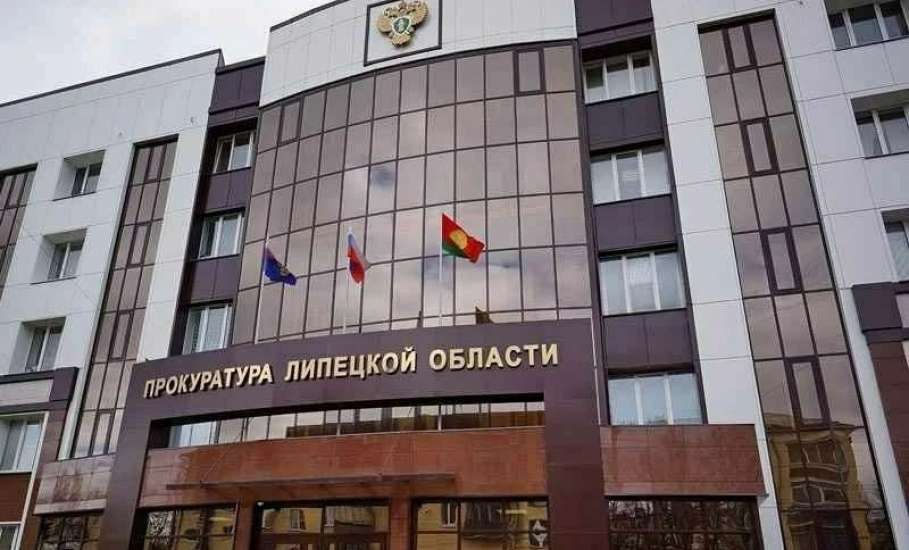 В Липецкой области прокуратура защитила права инвалида из Ельца на обеспечение лекарствами
