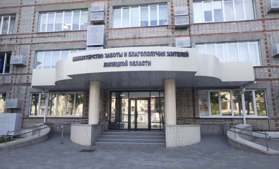 В Липецкой области появилось «Министерство заботы и благополучия»!