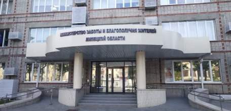 В Липецкой области появилось «Министерство заботы и благополучия»!