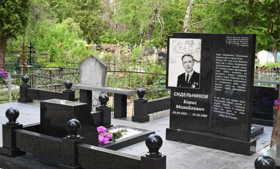 В Ельце благоустроили могилу Героя Великой Отечественной войны Бориса Сидельникова