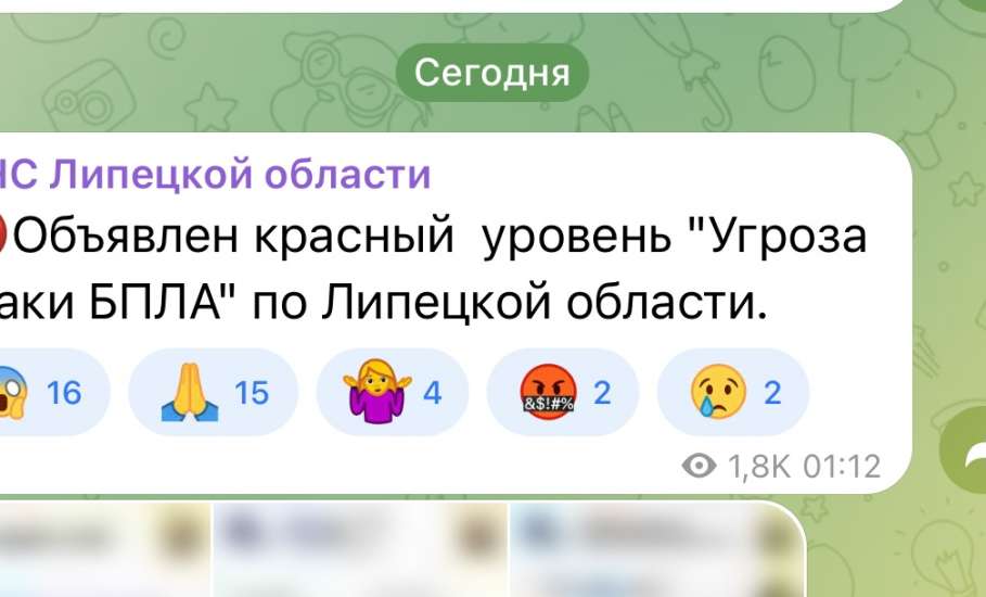 Елец атакуют беспилотники!!! Все в укрытия! Более 6 взрывов по сообщениям жителей!
