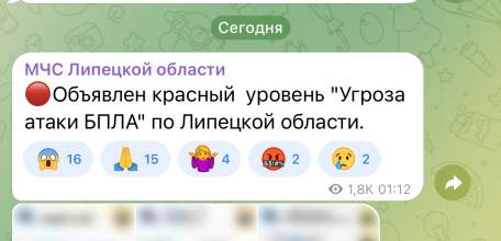 Елец атакуют беспилотники!!! Все в укрытия! Более 6 взрывов по сообщениям жителей!