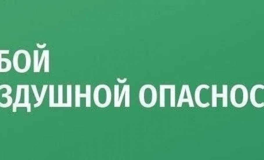 Отбой красного и жёлтого уровня опасности!